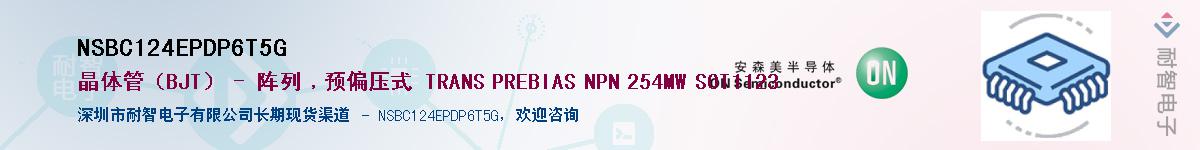 NSBC124EPDP6T5GӦ-ǵ