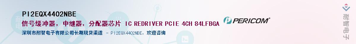 PI2EQX4402NBEӦ-ǵ