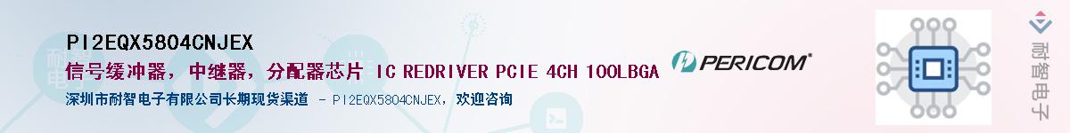 PI2EQX5804CNJEXӦ-ǵ