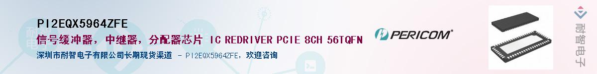 PI2EQX5964ZFEӦ-ǵ