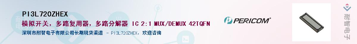 PI3L720ZHEXӦ-ǵ