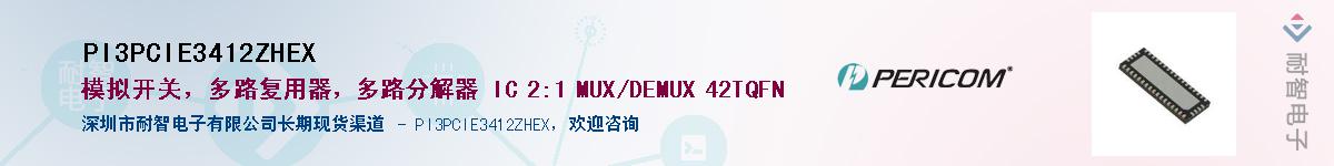 PI3PCIE3412ZHEXӦ-ǵ