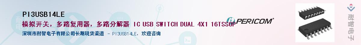 PI3USB14LEӦ-ǵ