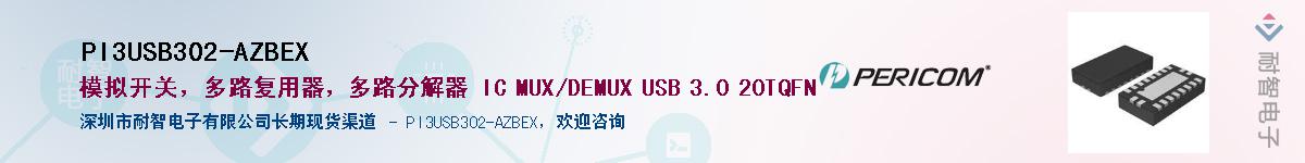 PI3USB302-AZBEXӦ-ǵ