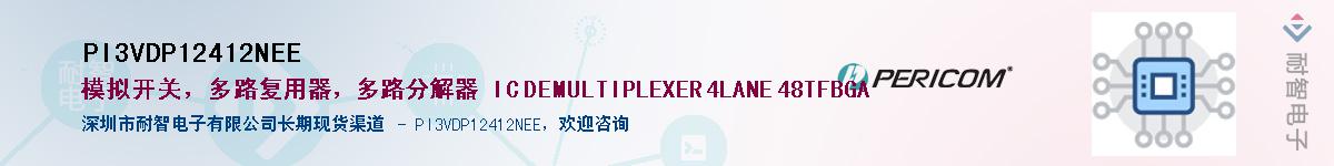 PI3VDP12412NEEӦ-ǵ