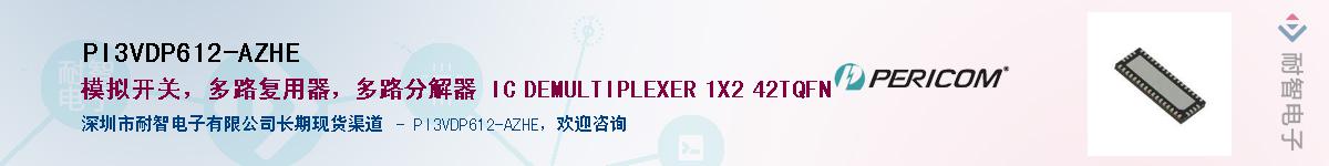 PI3VDP612-AZHEӦ-ǵ