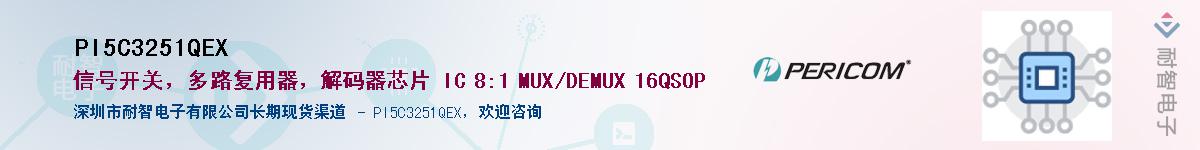 PI5C3251QEXӦ-ǵ