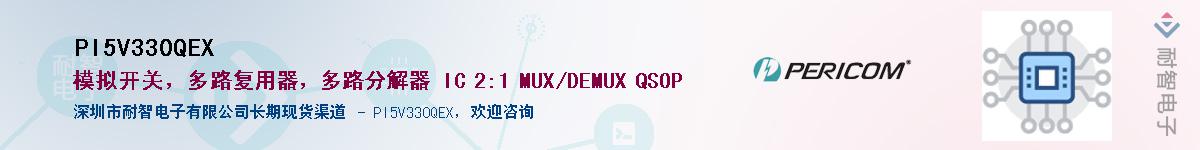 PI5V330QEXӦ-ǵ