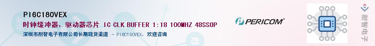 PI6C180VEXӦ-ǵ