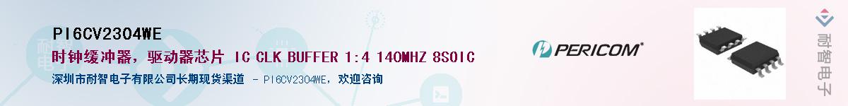 PI6CV2304WEӦ-ǵ