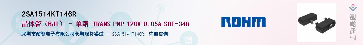 2SA1514KT146RӦ-ǵ