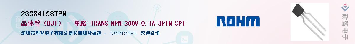 2SC3415STPNӦ-ǵ