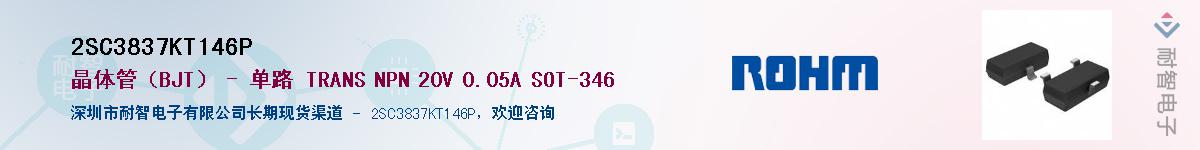 2SC3837KT146PӦ-ǵ