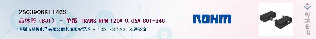 2SC3906KT146SӦ-ǵ