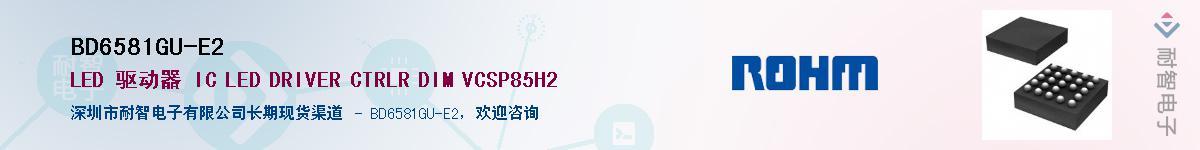 BD6581GU-E2Ӧ-ǵ
