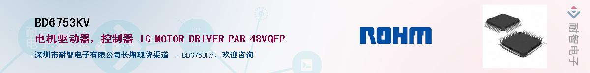 BD6753KVӦ-ǵ