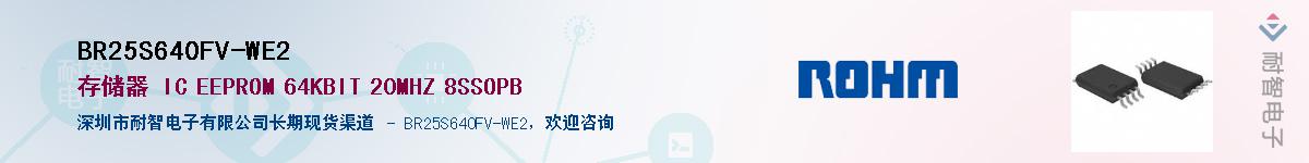 BR25S640FV-WE2Ӧ-ǵ