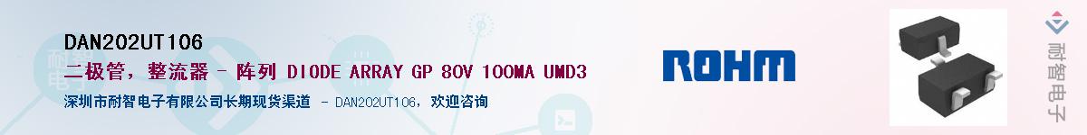 DAN202UT106Ӧ-ǵ