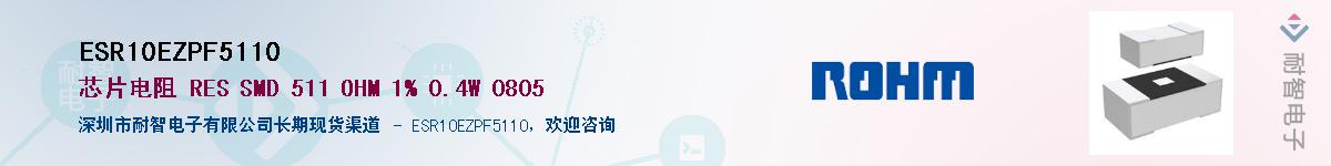ESR10EZPF5110Ӧ-ǵ