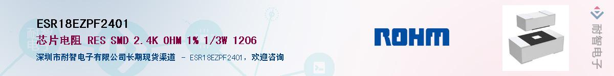 ESR18EZPF2401Ӧ-ǵ