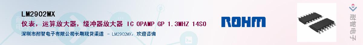 LM2902MXӦ-ǵ