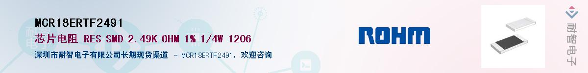 MCR18ERTF2491Ӧ-ǵ