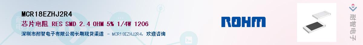 MCR18EZHJ2R4Ӧ-ǵ