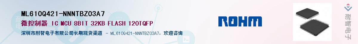 ML610Q421-NNNTBZ03A7Ӧ-ǵ