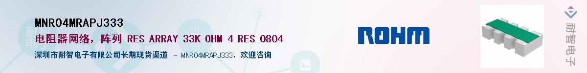 MNR04MRAPJ333Ӧ-ǵ