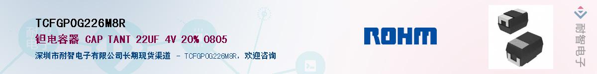 TCFGP0G226M8RӦ-ǵ