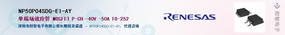 NP50P04SDG-E1-AYӦ-ǵ