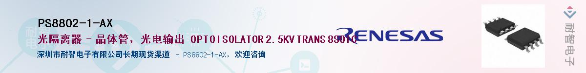 PS8802-1-AXӦ-ǵ