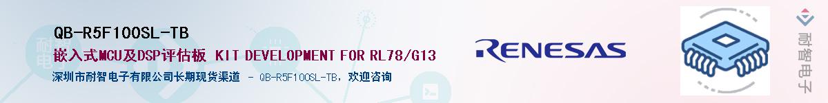 QB-R5F100SL-TBӦ-ǵ