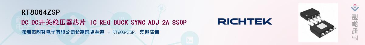 RT8064ZSPӦ-ǵ