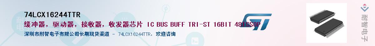 74LCX16244TTRӦ-ǵ
