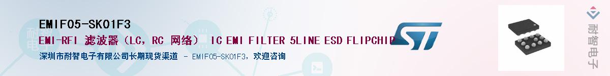 EMIF05-SK01F3Ӧ-ǵ