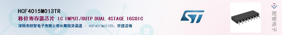 HCF4015M013TRӦ-ǵ