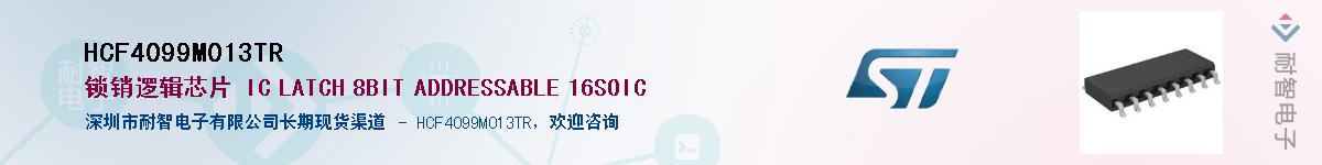 HCF4099M013TRӦ-ǵ