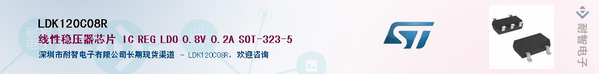 LDK120C08RӦ-ǵ