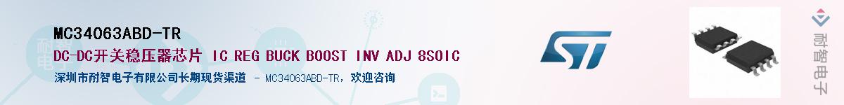 MC34063ABD-TRӦ-ǵ