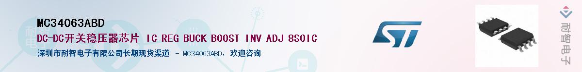 MC34063ABDӦ-ǵ