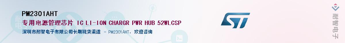 PM2301AHTӦ-ǵ
