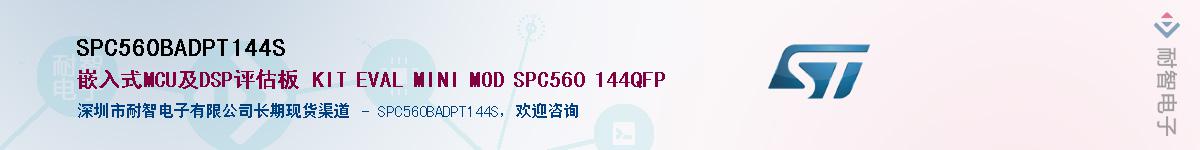 SPC560BADPT144SӦ-ǵ