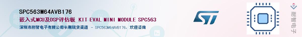 SPC563M64AVB176Ӧ-ǵ