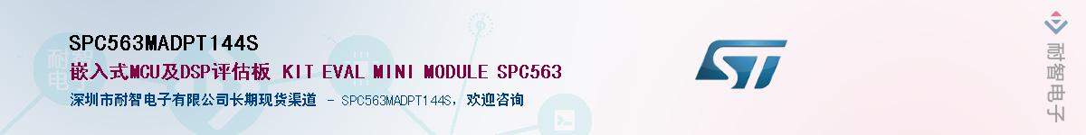 SPC563MADPT144SӦ-ǵ