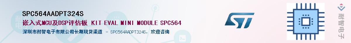 SPC564AADPT324SӦ-ǵ