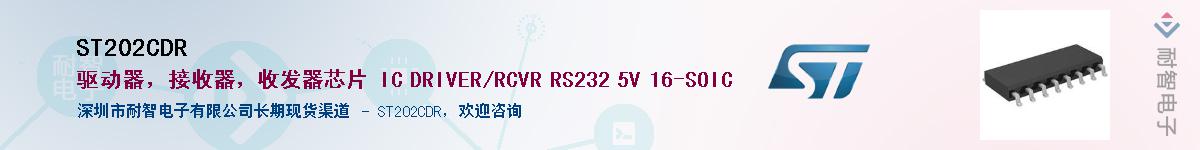 ST202CDRӦ-ǵ