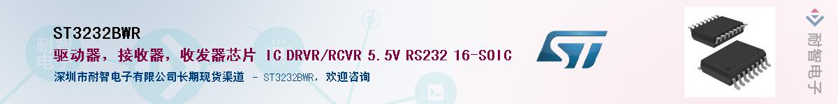 ST3232BWRӦ-ǵ