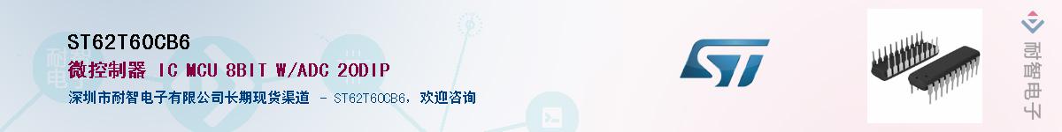 ST62T60CB6Ӧ-ǵ