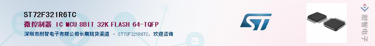 ST72F321R6TCӦ-ǵ